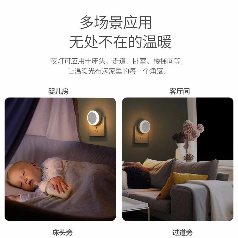 乐贝净光环led小夜灯创意礼品卧室智能家居光控感应美妆工具 白色2个 光控智能小夜灯