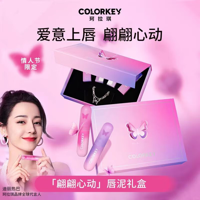 Color Key珂拉琪翩翩心动唇泥礼盒龙年限定礼盒唇釉唇彩唇露口红节日礼物 樱花唇釉礼盒 6g （1g*6支）