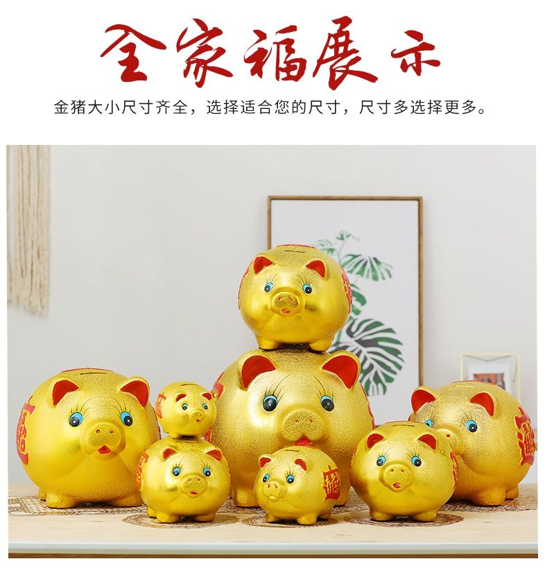 陶瓷金猪存钱罐可存可取儿童超大号只进不出储蓄罐储钱罐摆件 单猪25