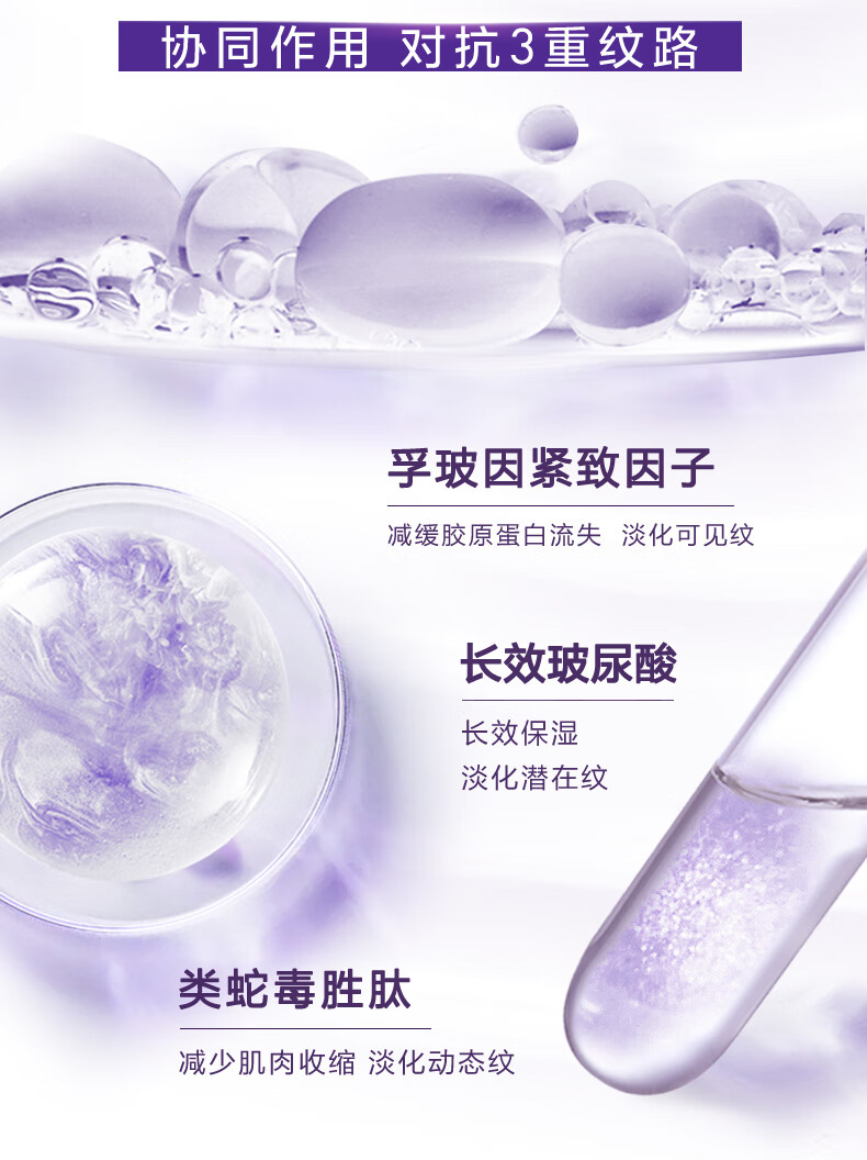 欧莱雅（LOREAL）紫熨斗眼霜二代30ml