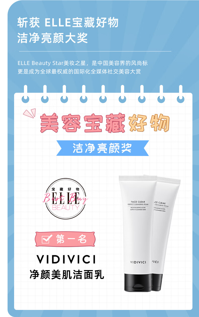 VIDIVICI净颜美肌洁面乳 女神洗面奶VDVC蚕丝泡沫洁面120ml  深层清洁