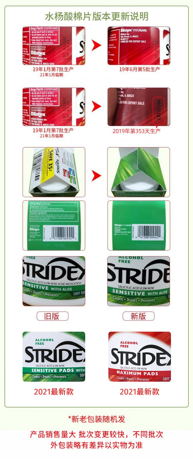 STRIDEX美国施颜适 水杨酸棉片刷闭口酸祛痘痘印清洁粉刺黑头收缩毛孔 0.5%水杨酸含量55片（温和型）