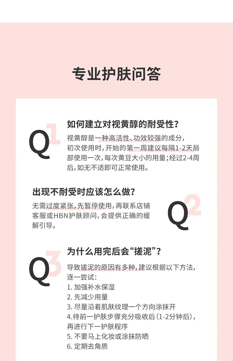 HBN发光水早C晚A水乳晚霜a醇精华眼霜护肤品套装 发光水2.0+双A精华乳