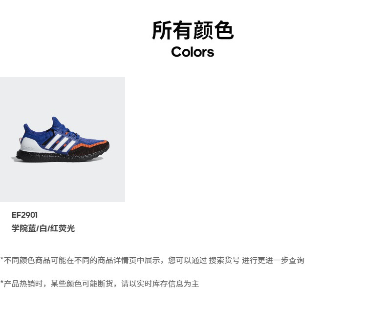 ultraboost尺码,ultraboostrdy adidas 阿迪达斯 ultraboost 2.