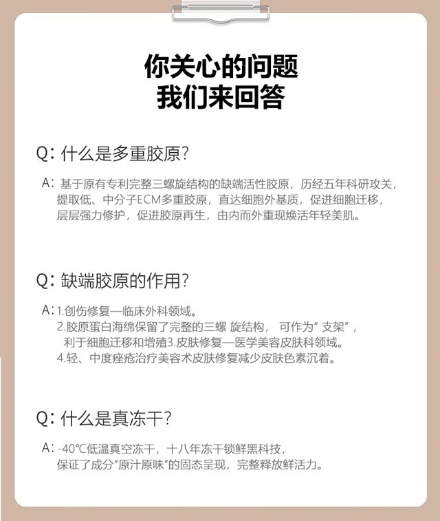 ACTIVE SOURCE多重胶原蛋白紧致冻干粉精华液6ml*5组多肽抗皱淡纹 修护舒缓敏感 A+B冻干絮6ml*5组