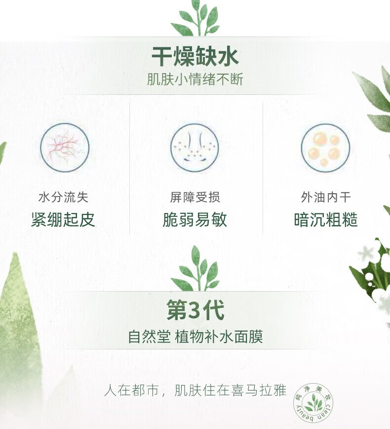 自然堂喜马拉雅植物面膜补水雪域保湿细致毛孔面膜贴舒缓肌肤 清润补水百合面膜 10片+2片雪莲