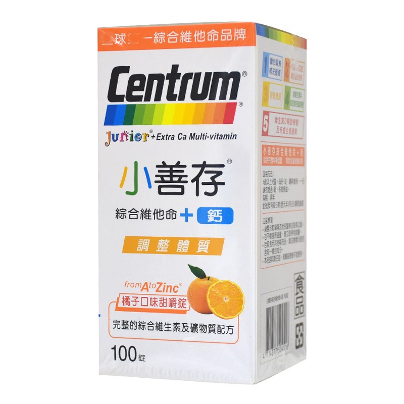 小朋友 钙 维生素d 维生素b,维生素e添加 台湾直邮 小善存100锭/瓶x1