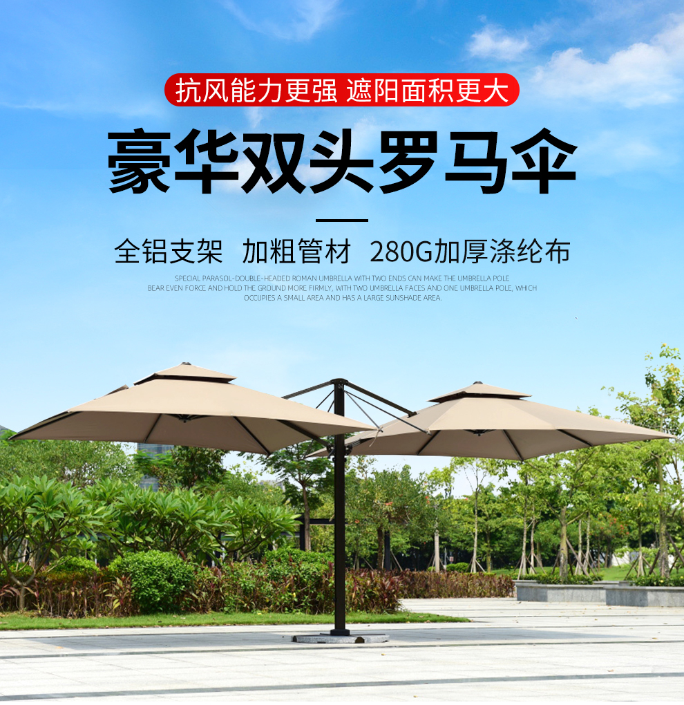 梵派(FAPOLITE)遮阳伞户外庭院伞咖啡厅室外露台摆摊大号太阳伞商用双头罗马伞 方形双顶2.1X2.1米
