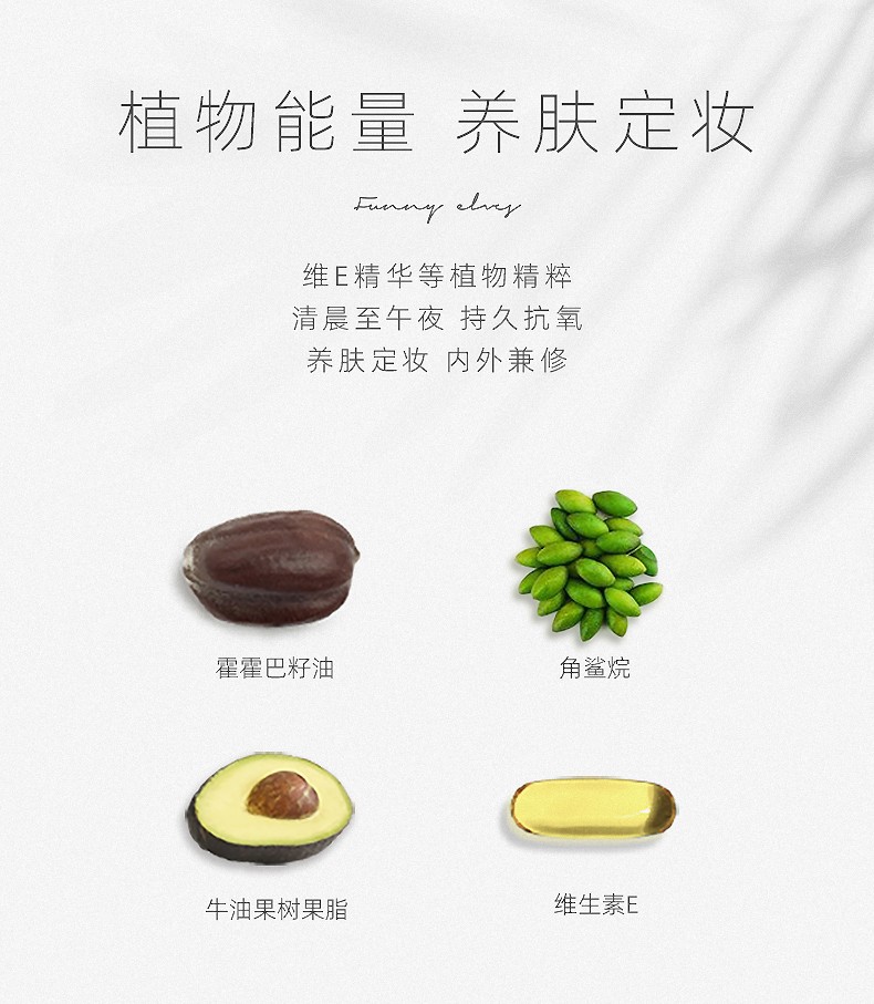 Funny Elves方里粉饼FE感光eleves柔焦蜜粉饼控油定妆持久清透遮瑕圣诞节礼物 FE清透养肤粉饼NU00
