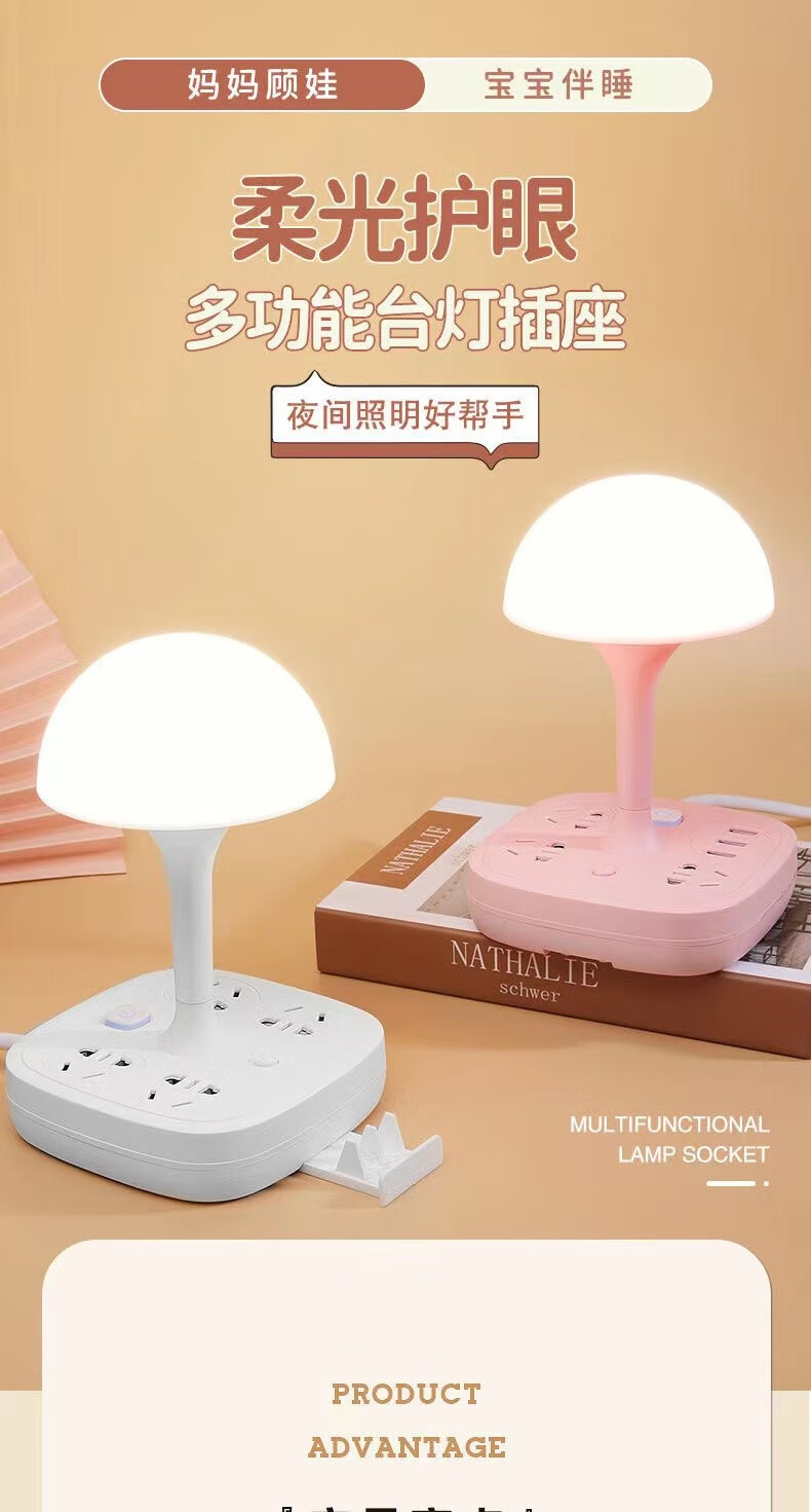 乐贝净美妆LED多功能台灯插座学习床头夜灯插头转换器卧室灯USB充电排插 插排小台灯 1个（白色） 1.8m线+4插口+3usb