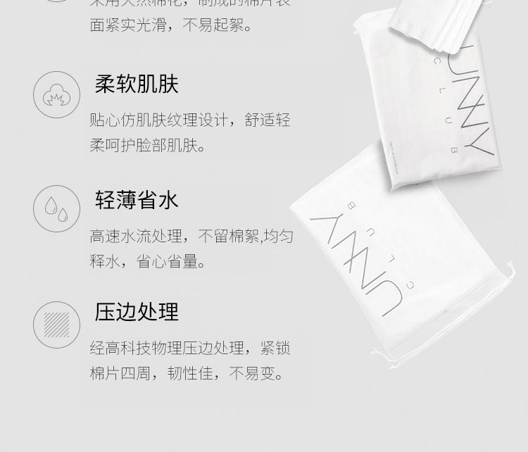 悠宜（unny club）化妆棉卸妆棉湿巾纯棉湿敷专用深层清洁脸部工具干湿两用 200片一包