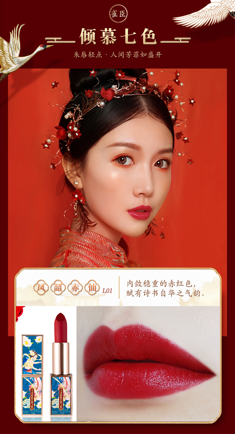 美宝格（MEIBAOGE）复古中国风雕花口红套装礼盒哑光防水持妆不易脱色小辣椒女学生 中国风口红礼盒（7支）