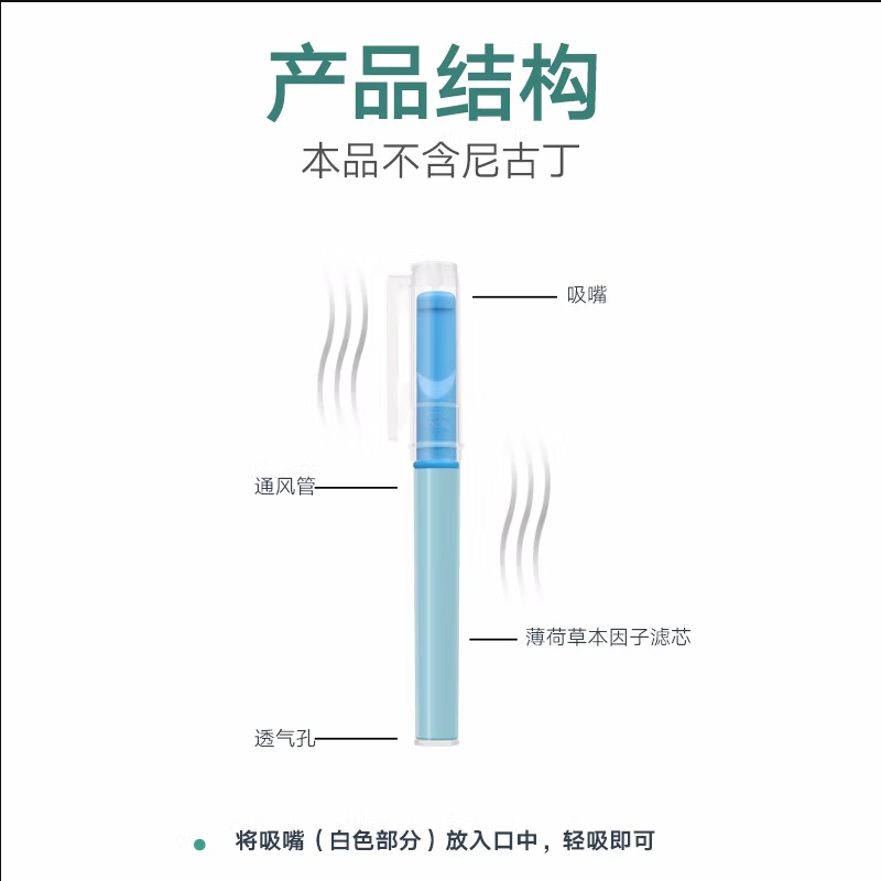 paipo戒烟棒戒吸棒吸入式水果味非电子戒烟器不可雾化充电戒烟替代品