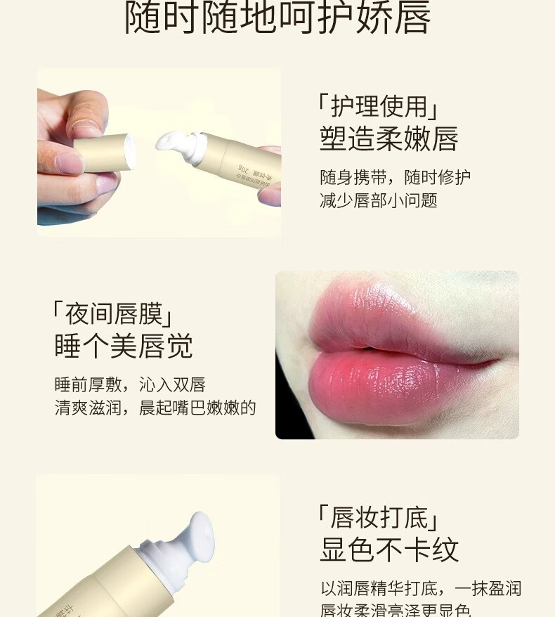 Tondi玻尿酸润唇精华啫喱温和养护补水润唇膏蜜油膜淡化唇纹防干裂脱皮 20g