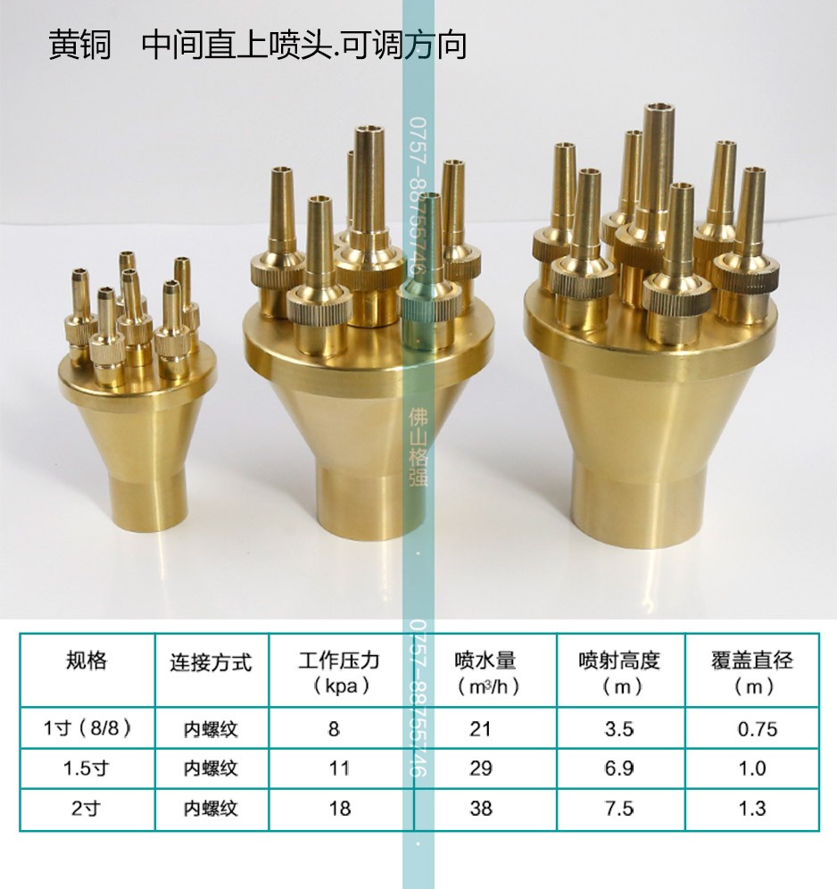 格强喷泉喷头水景景观喷头庭院涌泉全套雪松蘑菇礼花玉柱花柱水池喷头
