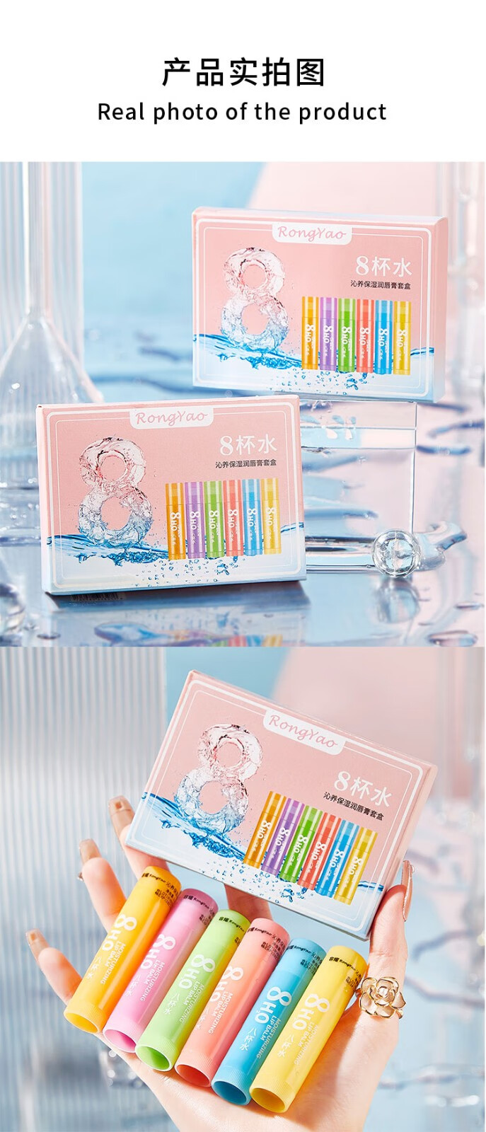 TWG【8杯水润唇套盒】保湿补水滋润不油腻防干裂护嘴润唇油学生无色 润唇套盒*6只装