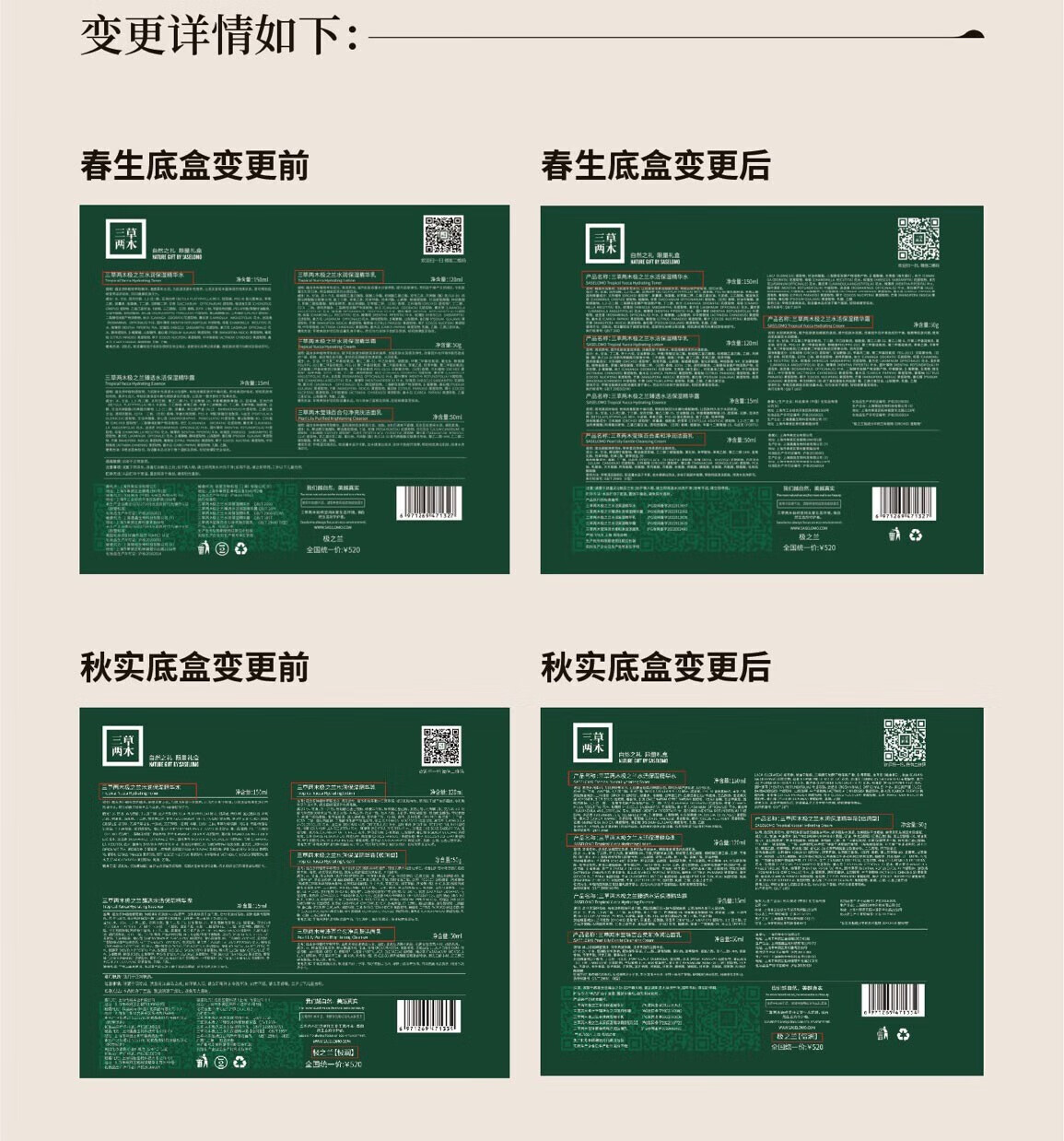 三草两木官方旗舰店京东护肤品套装自营补水保湿洗面奶面霜春生秋实舒安水 秋实极润套盒