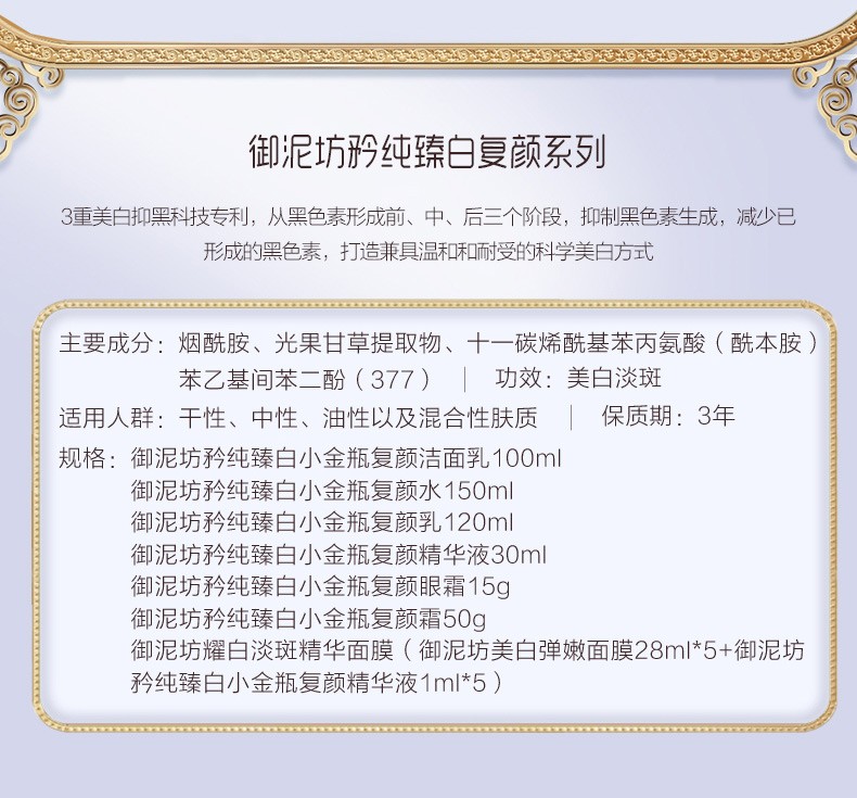 御泥坊 美白洗面奶女男式洁面乳美白祛斑清洁控油保湿提亮肤色护肤礼物 臻白洁面乳100ml