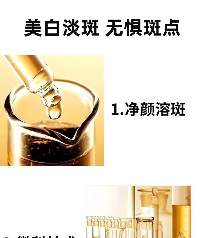 SKSH美白祛斑溶斑油兰花油护肤精华精油 3盒溶斑油