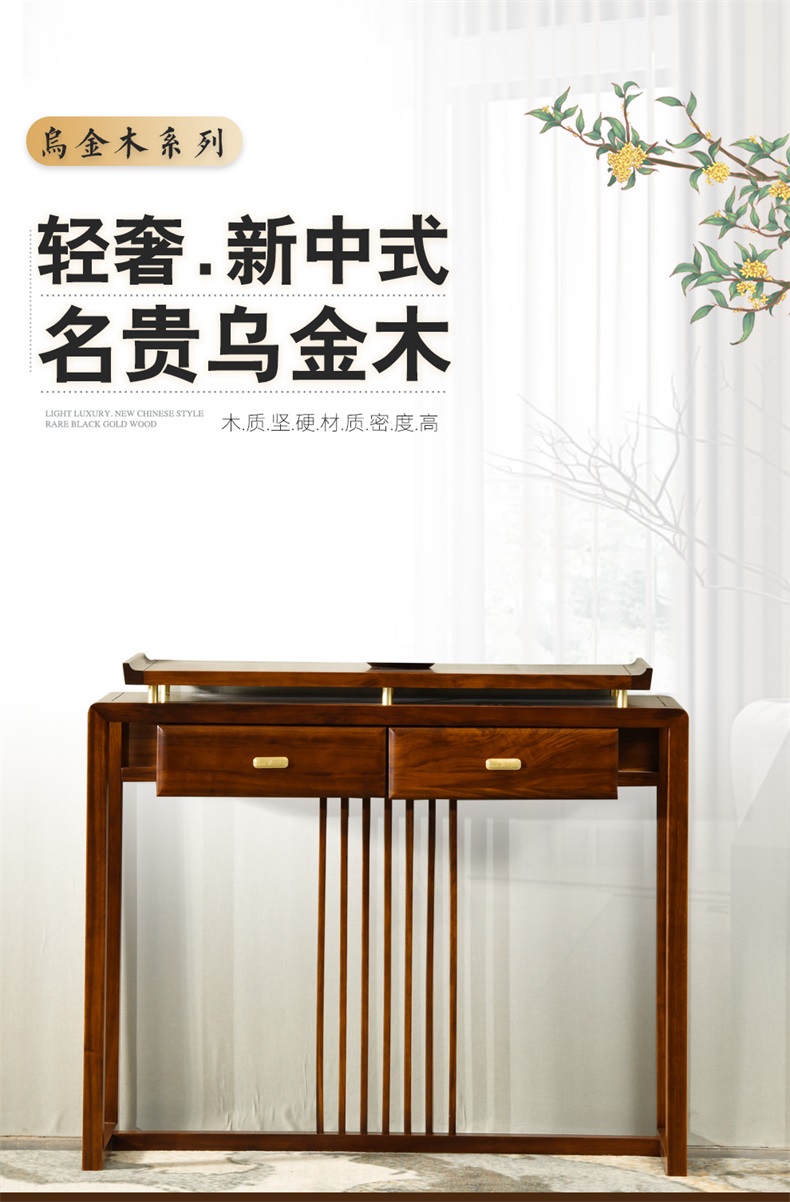 品木客 客厅双面香案条案新中式隔断柜玄关柜鞋柜一体实木间厅柜乌金木 玄关台 框架结构  整装