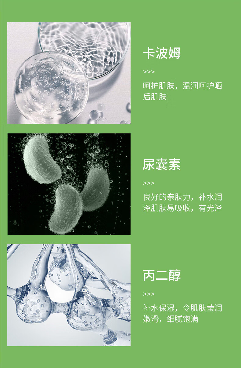 泊泉雅补水保湿芦荟胶水润透靓细致毛孔滋润嫩肤芦荟凝胶面部护理 300g