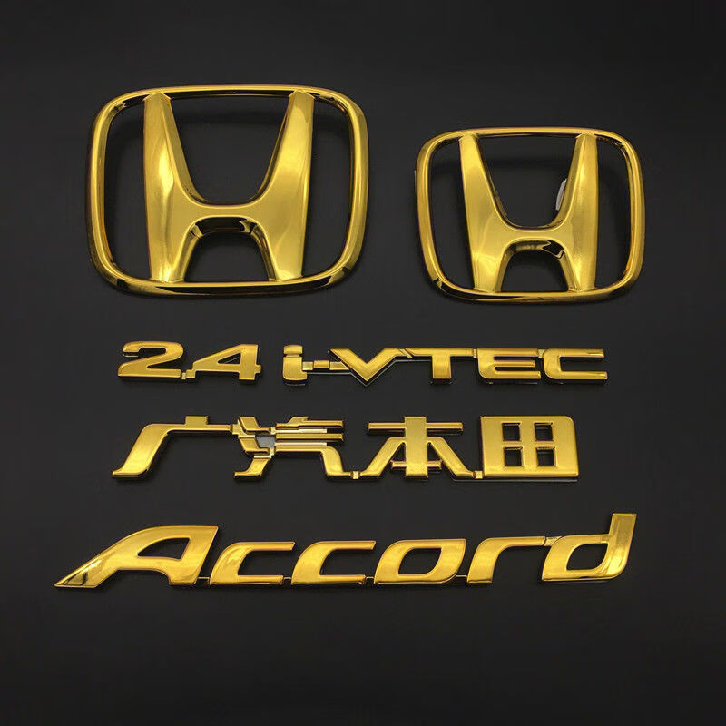 米多乐广州本田八代雅阁accord8代24字标广汽本田前中网标全套金色