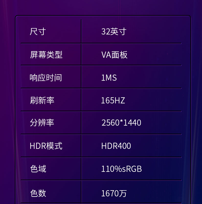 天殊 32英寸2K165HZ电脑显示器电竞曲面1k240hz1ms液晶屏吃鸡游戏显示屏1500R曲率 32英寸2K165HZ大曲率1500R呼吸灯
