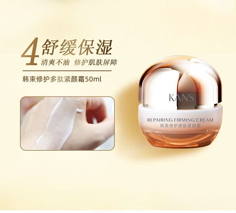韩束（KAN’S）套装护肤品套装化妆品女紧致抗皱淡化细纹敏感肌补水保湿修护礼盒 抗皱修护3件套：洁面+水+乳液