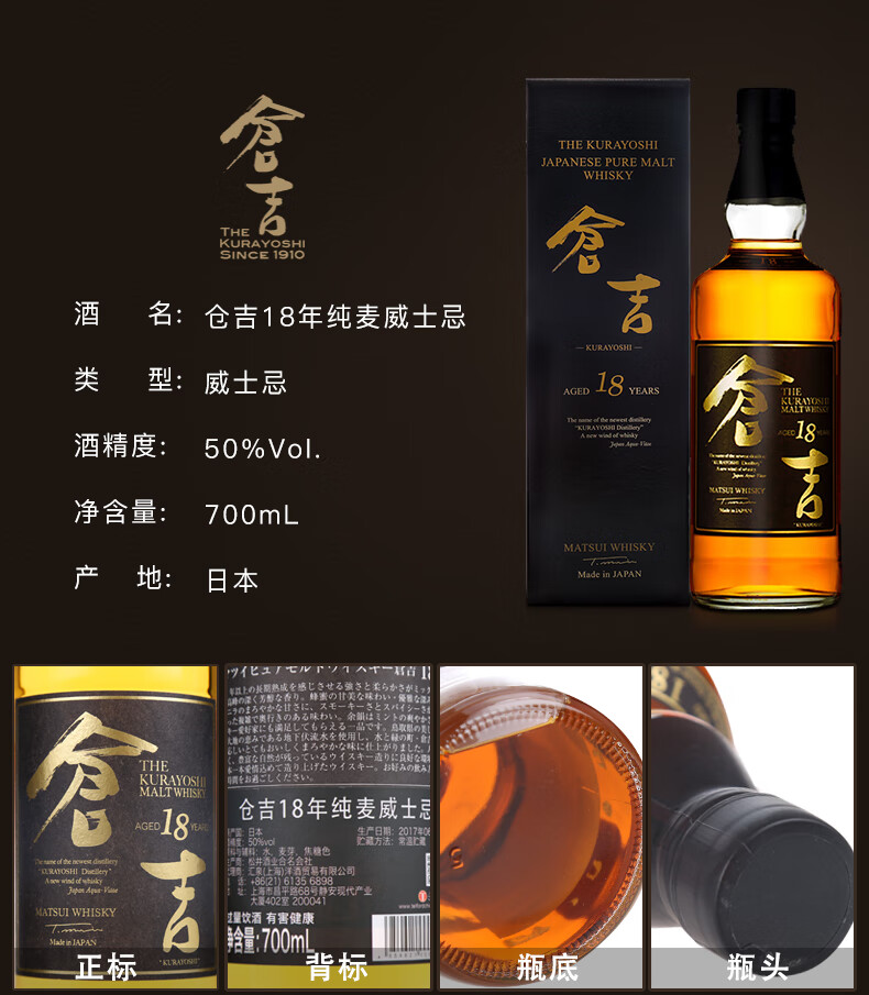 御玖轩 日本原装进口洋酒纯麦威士忌仓吉(kurayosh)蒸馏酒正品行货