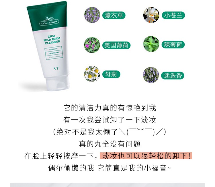 VT韩国原装进口老虎洗面奶女氨基酸洁面乳控油300ml 老虎洗面奶 1支
