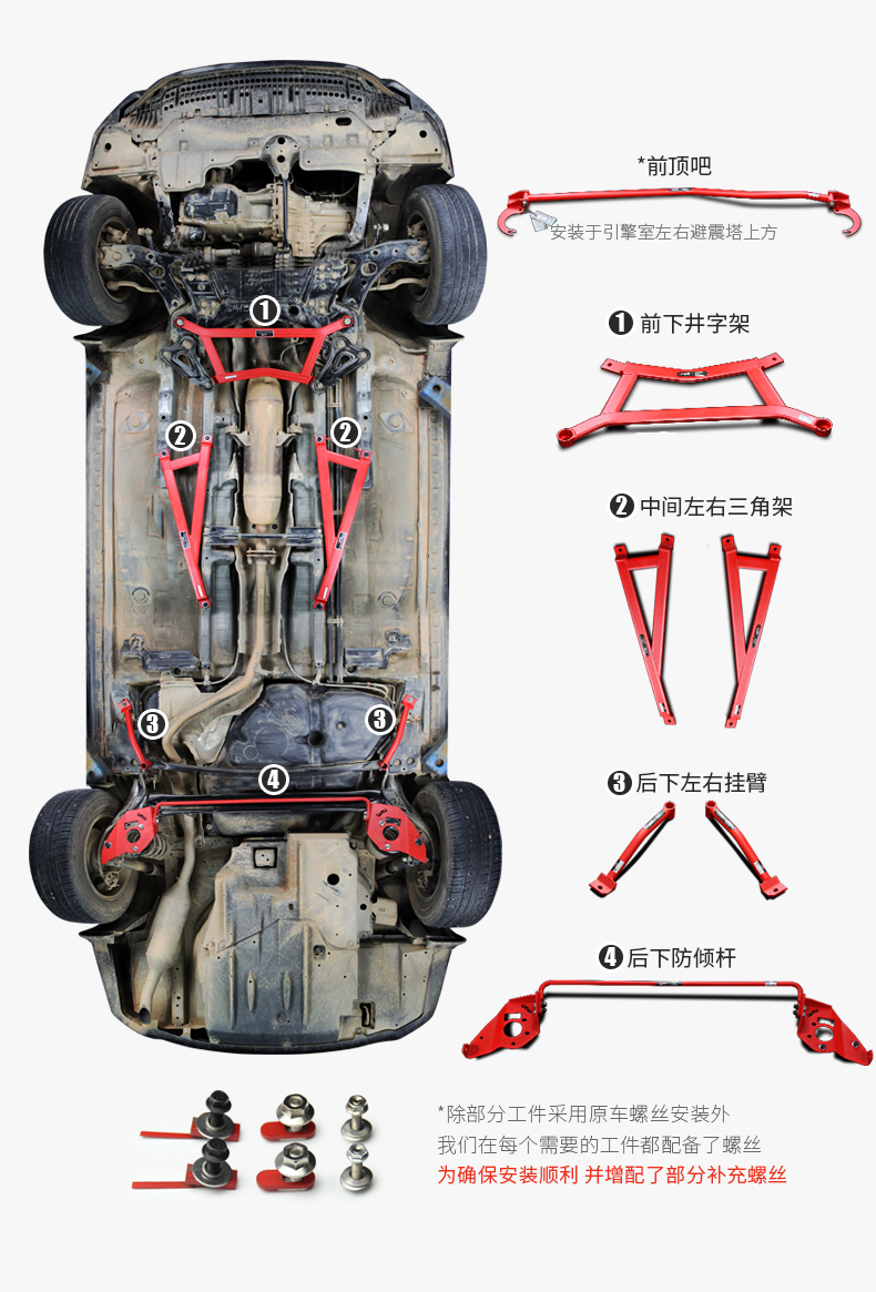 途安适适用于改装逸致顶吧平衡杆新逸致前顶吧拉杆加固底盘加强配件