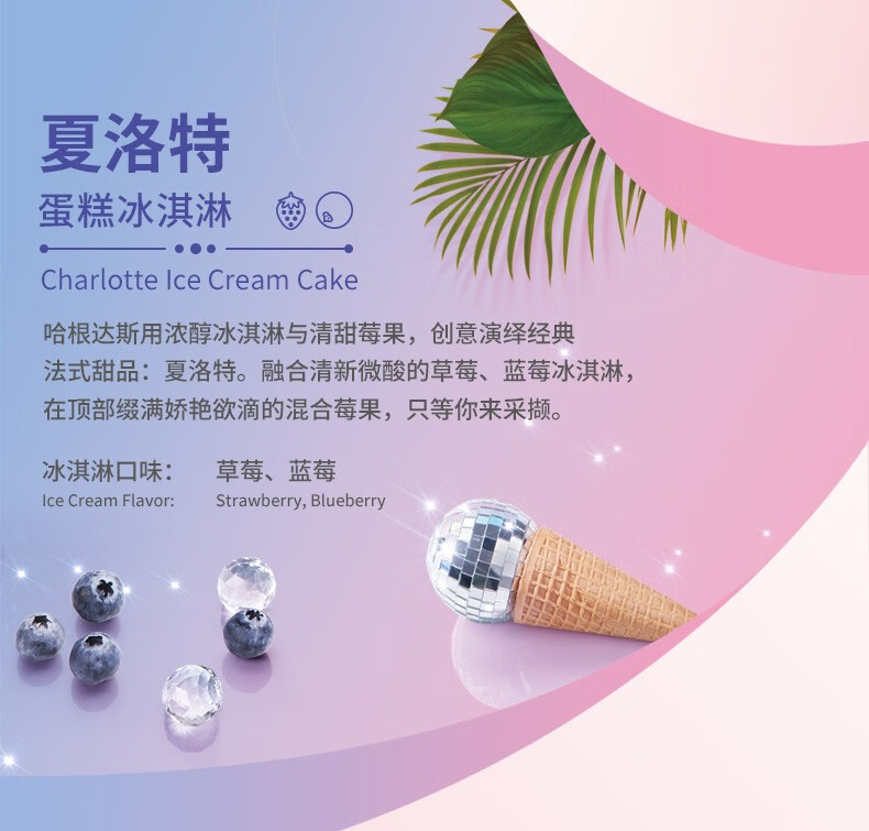 【热推】哈根达斯 生日蛋糕电子券 蛋糕冰淇淋聚会下午茶蛋糕700克门店兑换 电子兑换券 玫瑰心语（门店兑换）