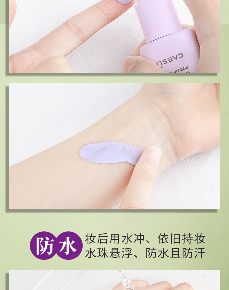 卡姿兰（Carslan） 隔离霜妆前遮瑕三合一保湿控油提亮肤色 修饰肌肤 隐形毛孔  01雪域紫兰（呈现健康明亮）