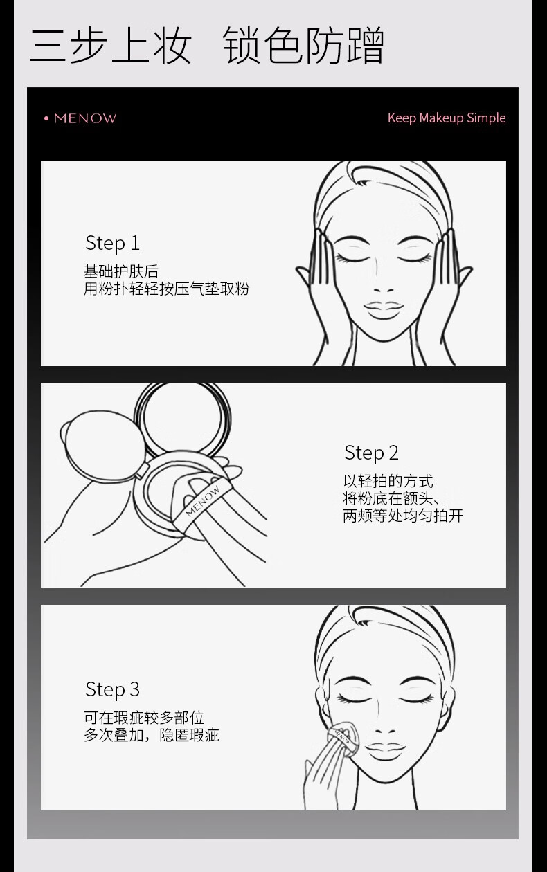 美诺（MENOW）兔年银气垫干皮粉底液高遮瑕保湿持久控油不脱妆 柔雾遮瑕气垫霜#W01自然色