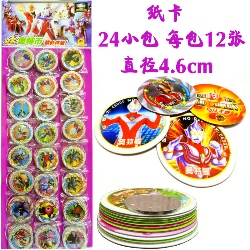 儿童玩具奥特曼绝地求生圆卡片圆形卡纸卡游戏卡牌圆牌我的世界皇家纸
