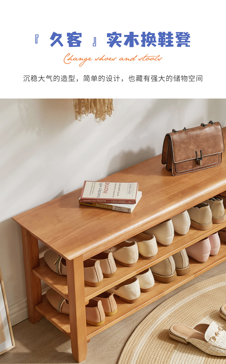 家逸 实木换鞋凳穿鞋凳子入户门口可坐鞋柜鞋架进门玄关 60cm樱桃木色