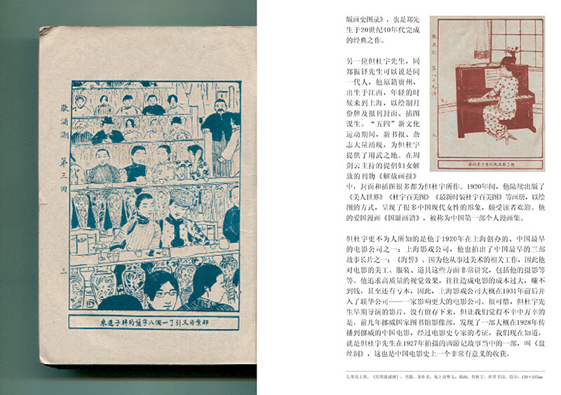 二手九九新上海图话百年插画艺术档案 姜庆共 上海字记姐妹篇 艺术