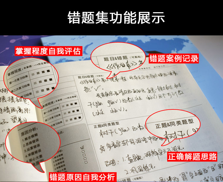 b5大号错题集小学生初中高中改错本学霸纠错笔记本子加厚数学英语考研