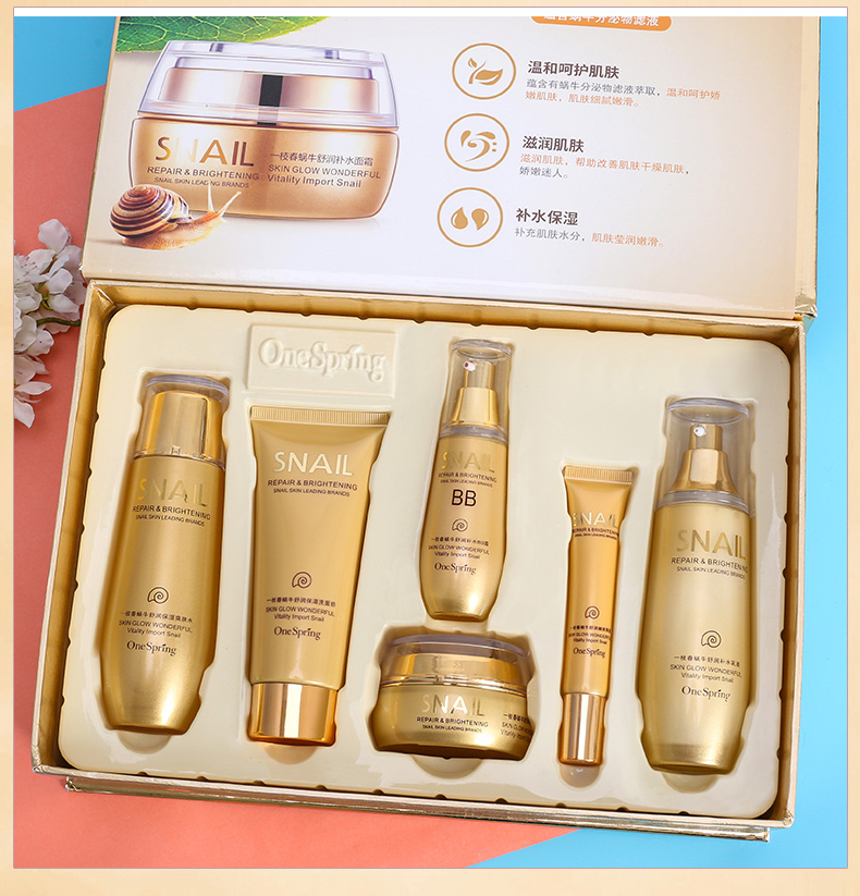 一枝春（OneSpring）专柜黄金蜗牛原液护肤品套装女植物补水保湿洗面奶化妆品抗皱紧致 黄金蜗牛bb六件套