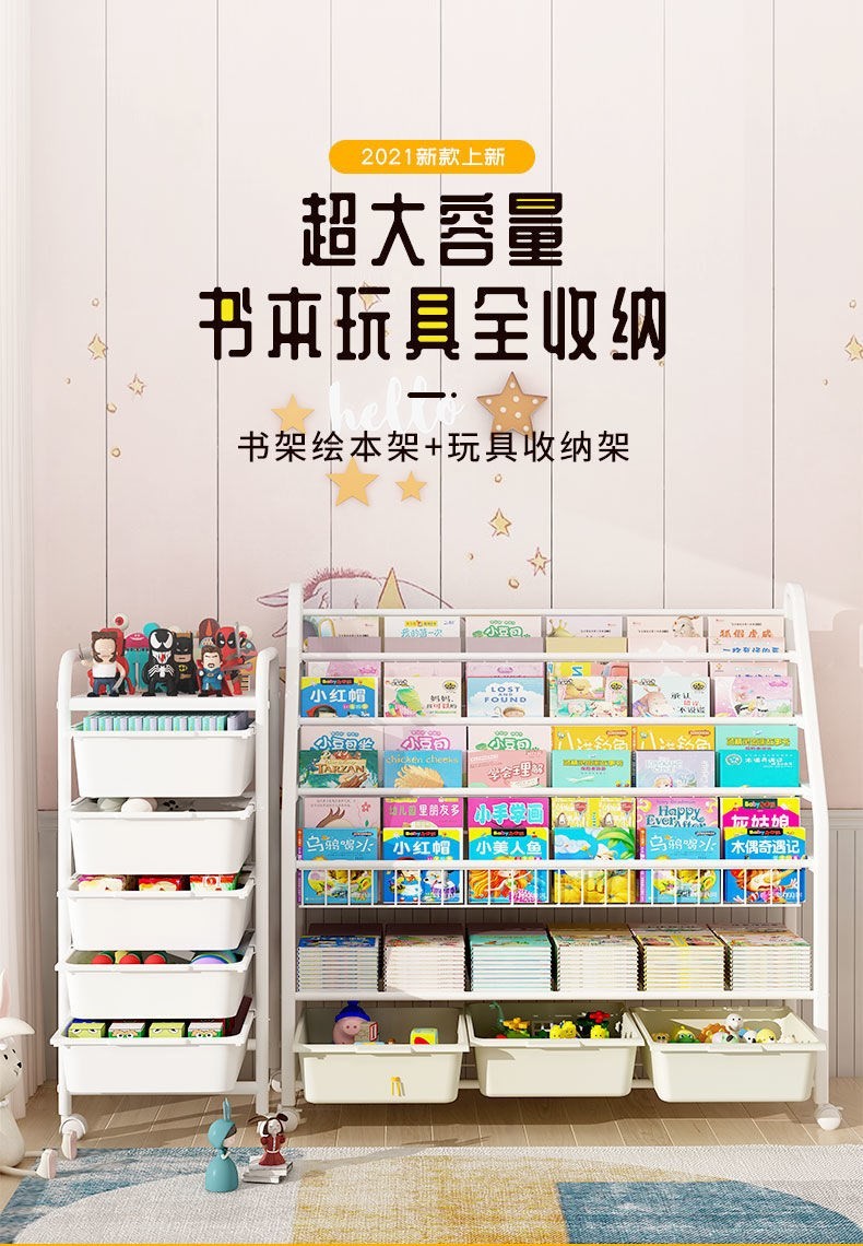 哈骆顿(HALODN)置物架简易落地书本架玩具收纳架绘本展示架杂志储物架学生图书报架 L号 3层绘本架+2层收纳架+4个收纳盒