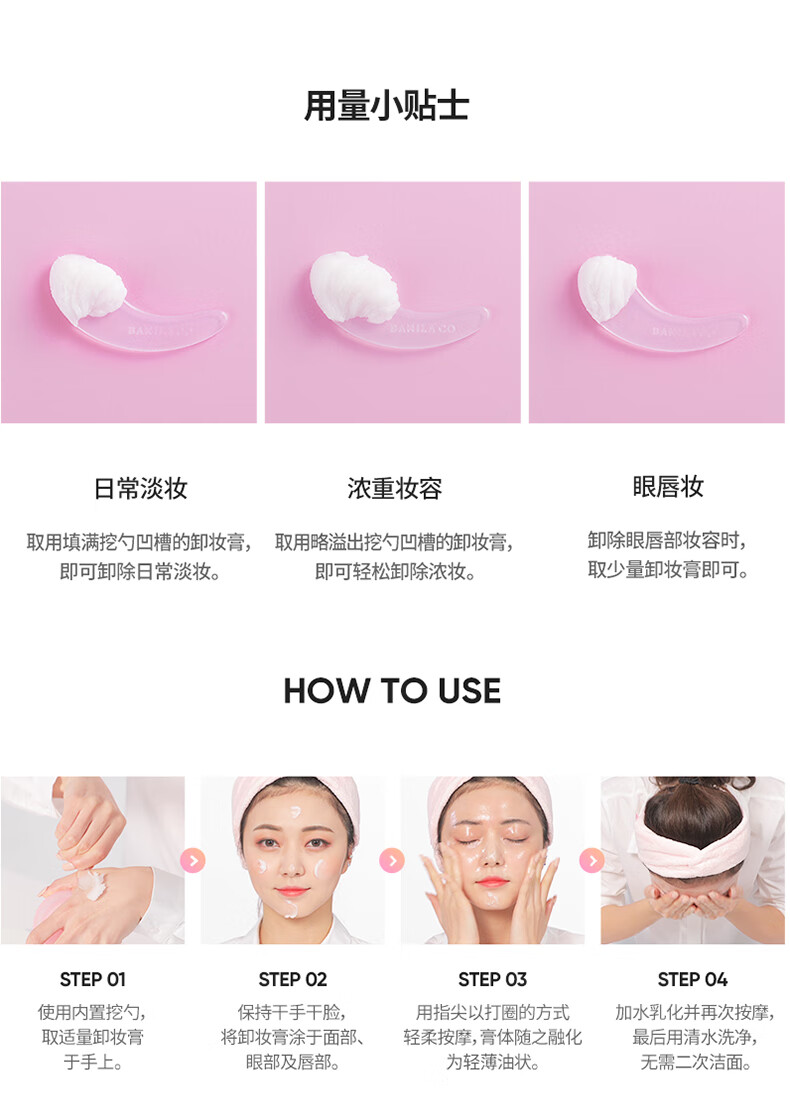 芭妮兰（banilaco）卸妆膏zero致柔100ml净柔卸妆膏经典款卸妆乳粉色温和快速眼唇 经典款-100ml