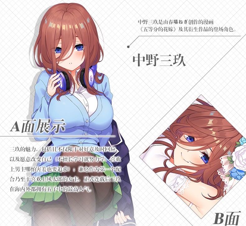 萌创社 五等分的花嫁中野三玖动漫等身抱枕二次元周边五月二乃靠枕