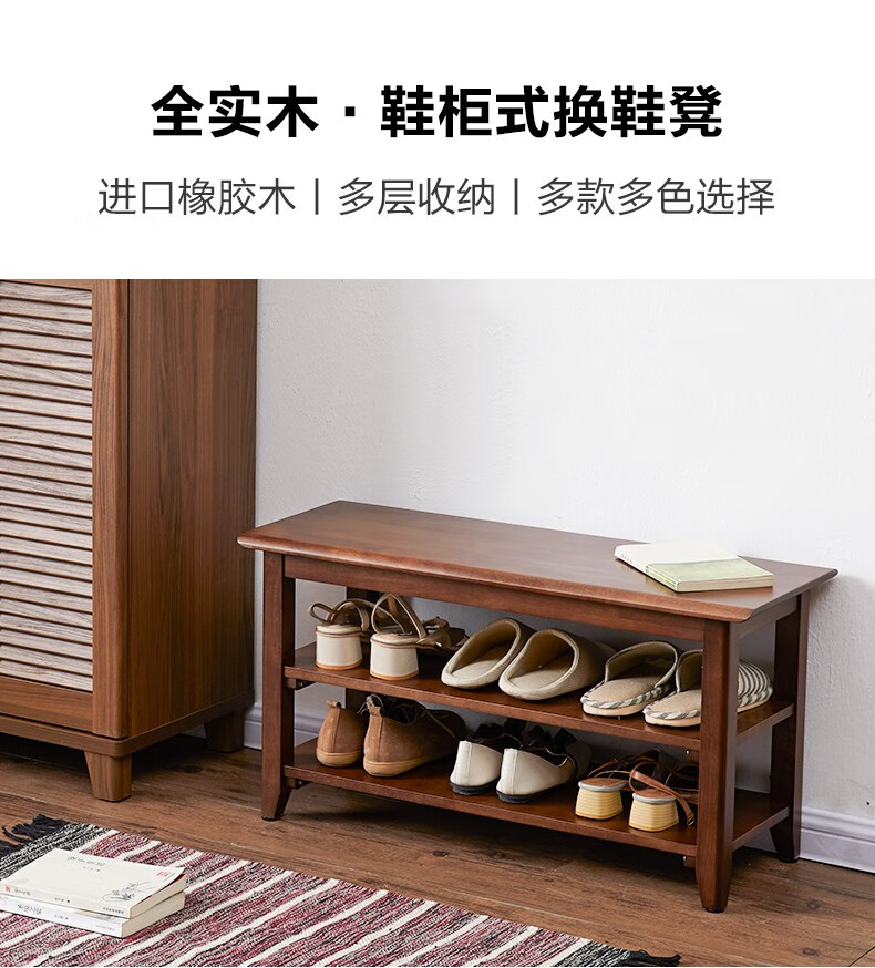 越茂 全实木换鞋凳鞋柜 现代简约家用门口北欧收纳储物凳玄关坐式鞋凳 柜式咖啡色【长100CM】