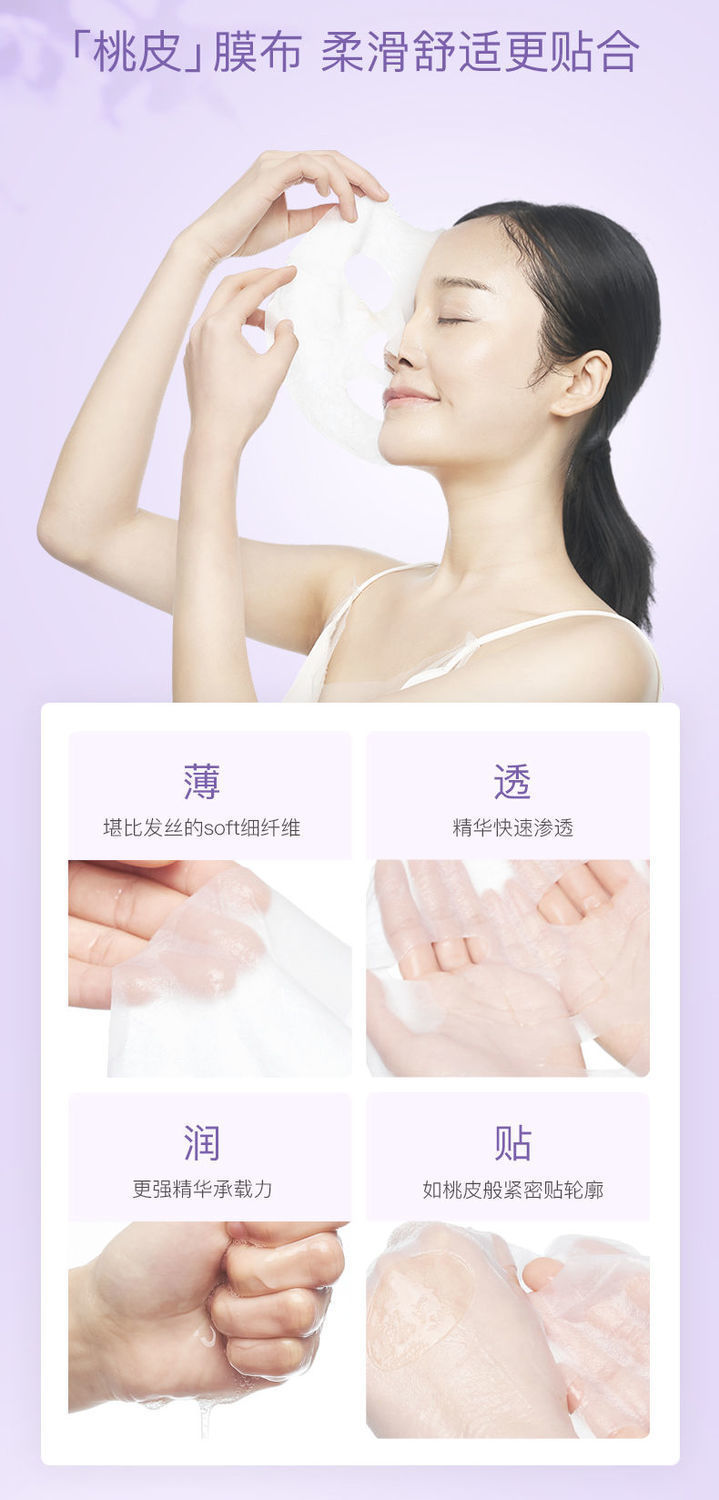 papa recipe 春雨蜂蜜面膜补水女男补水保湿面膜精华液敏感肌肤专用护肤 春雨紫蜂蜜面膜1盒-6片