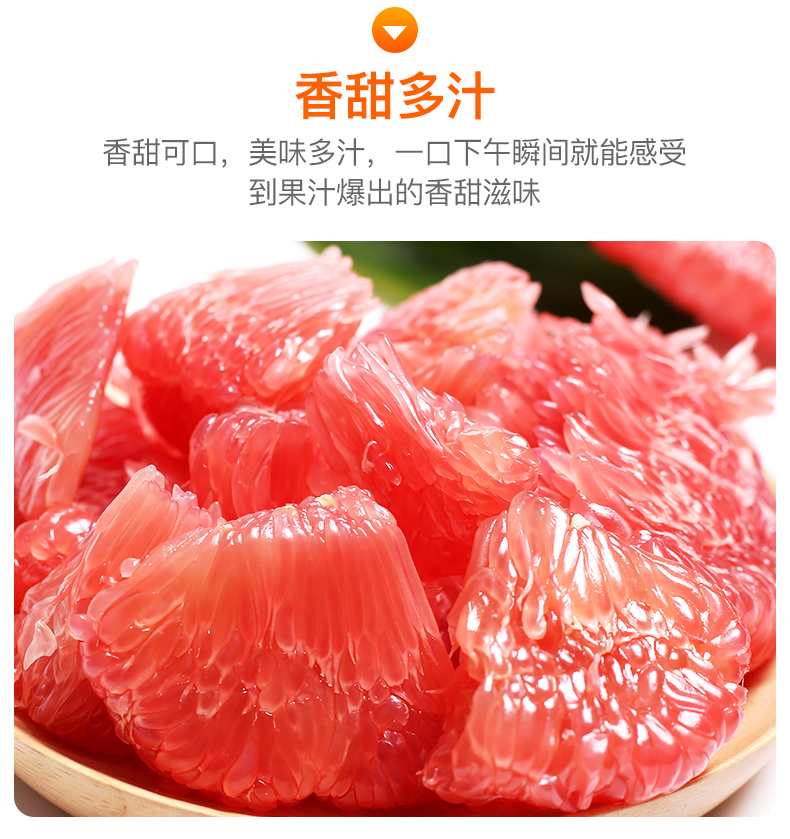 甜果源 红心蜜柚 10斤装 红肉柚子 新鲜水果 净重约4-5斤