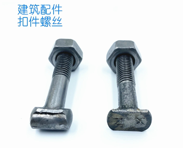 旭矾扣件螺丝螺杆建筑丁字螺栓钢管脚手架扣件配件扣件螺丝扣件螺杆