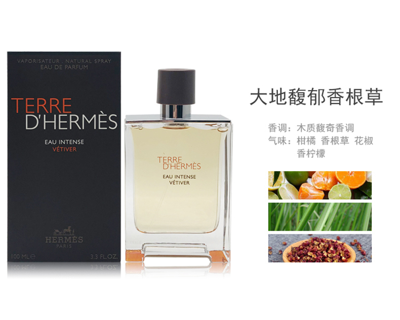 爱马仕（HERMES）Terre D'Hermes 大地男士淡香水持久清新 节日送男友生日新年礼物 大地EDT 50ml