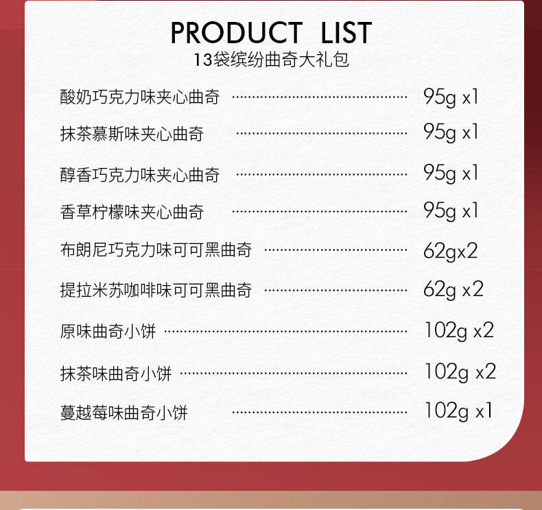 法丽兹夹心曲奇饼干多口味学生儿童零食礼盒手提年货年春节2025整箱2025年春节年货手提礼盒 2025年多福多金礼盒2.1斤详情图片16