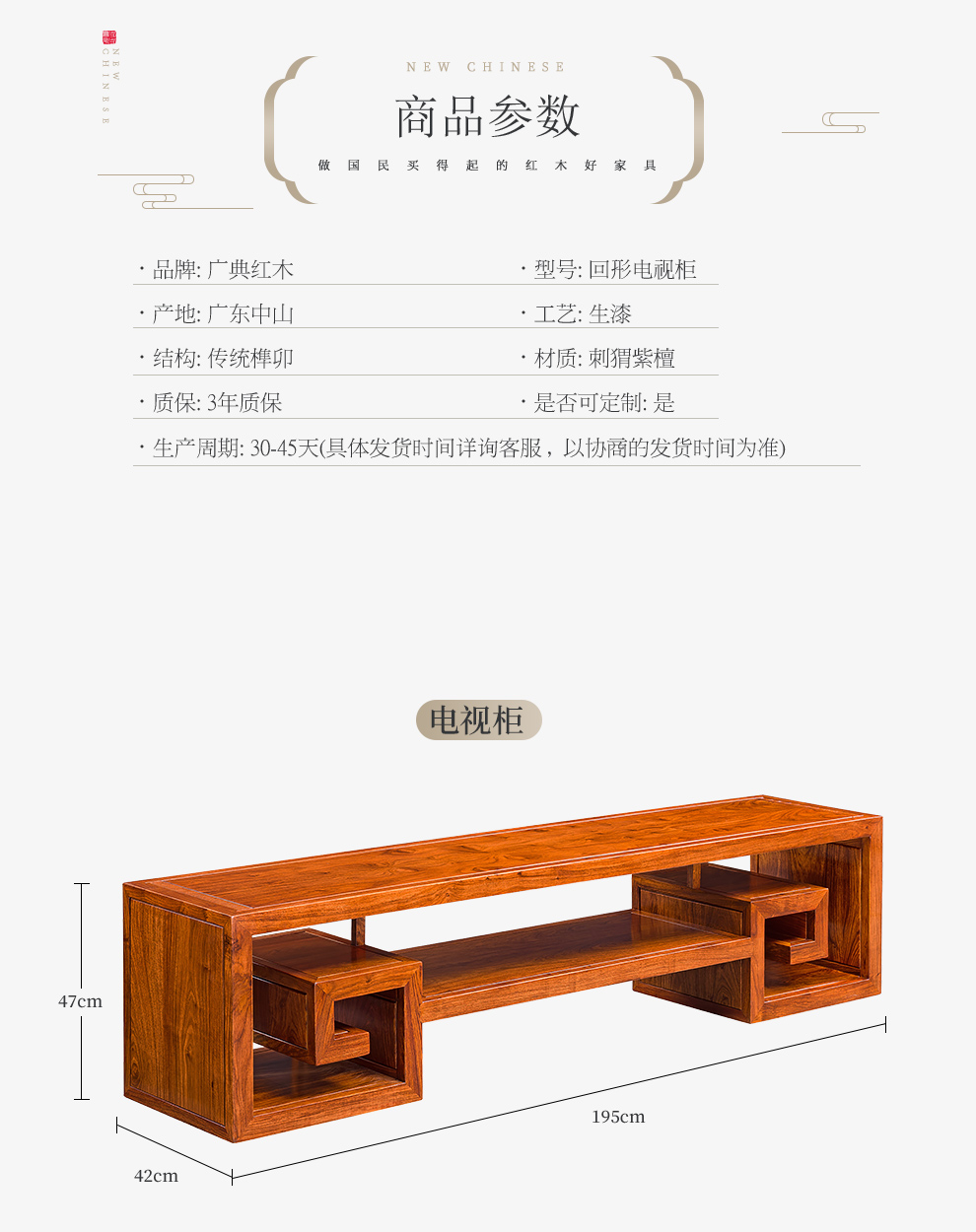 广典红木家具非洲花梨(学名:刺猬紫檀)新中式实木客厅组合地柜 储物柜影视柜电视柜 1.8米2米 2米回字形电视柜