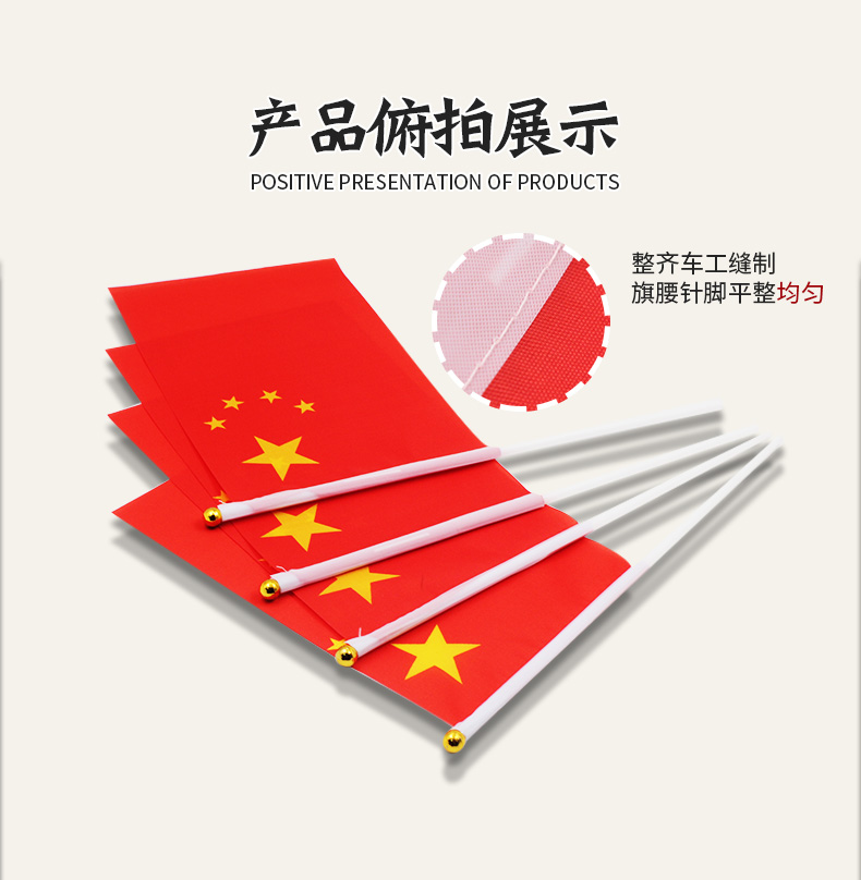 中国国旗五星红旗8号五角星中国手摇旗加油助威小彩旗红旗国庆装饰